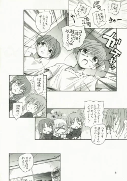 Page 9 of HMX-17 nanoni hinnyuu bon