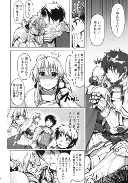 Page 44 of 姫騎士テイム2