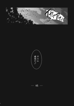 Page 48 of 姫騎士テイム2