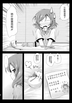 Page 6 of Maki Solo