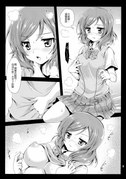 Page 9 of Maki Solo