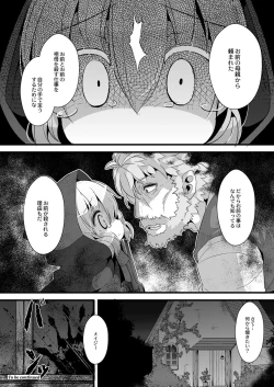 Page 21 of Ookami to Akazukin Ch. 2