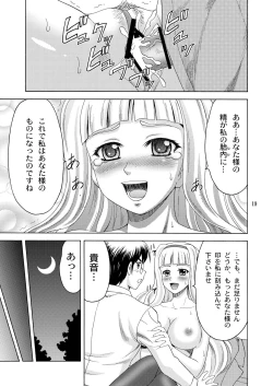 Page 19 of Watashi no Anata-sama