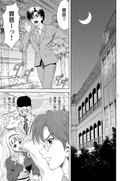 Page 5 of Watashi no Anata-sama