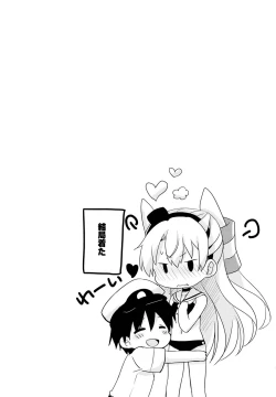 Page 22 of Mou! Hayaku Shinasai yo!