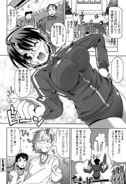Page 110 of Hatsujou Suru Houkago