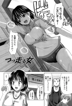 Page 164 of Hatsujou Suru Houkago