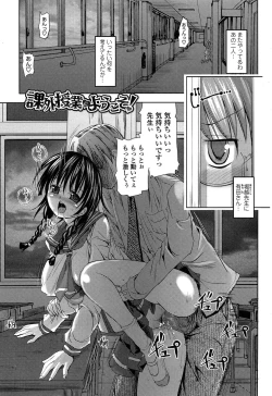 Page 7 of Hatsujou Suru Houkago