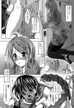 Page 8 of Hatsujou Suru Houkago