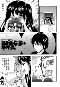 Page 147 of Shishunki Lover