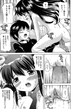 Page 161 of Shishunki Lover