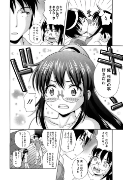 Page 178 of Shishunki Lover