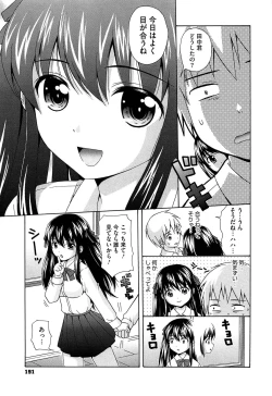Page 193 of Shishunki Lover