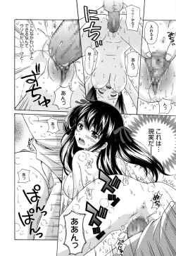 Page 200 of Shishunki Lover