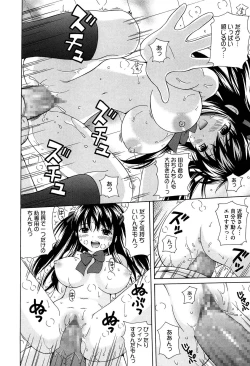 Page 202 of Shishunki Lover