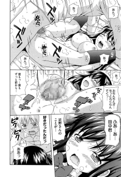 Page 204 of Shishunki Lover