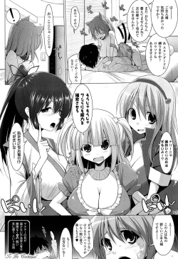 Page 110 of Pai☆Zuri2