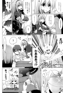 Page 126 of Pai☆Zuri2