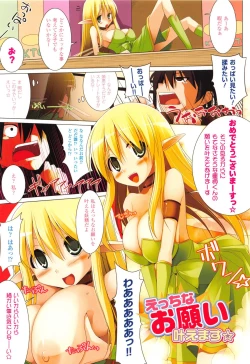 Page 21 of Pai☆Zuri2