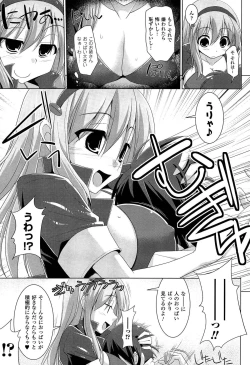 Page 43 of Pai☆Zuri2