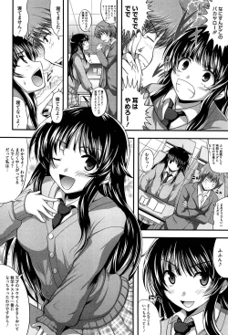 Page 118 of Muchi Muchi Harmonics