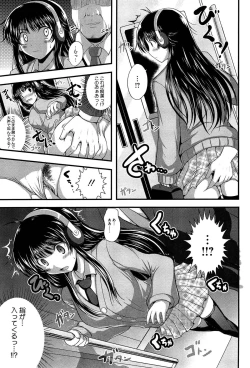 Page 123 of Muchi Muchi Harmonics