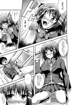 Page 149 of Muchi Muchi Harmonics