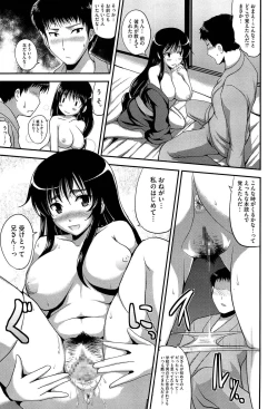 Page 177 of Muchi Muchi Harmonics