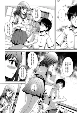 Page 18 of Muchi Muchi Harmonics