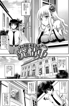 Page 77 of Muchi Muchi Harmonics