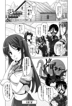 Page 25 of 15 Bishoujo Hyouryuuki