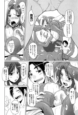 Page 34 of 15 Bishoujo Hyouryuuki