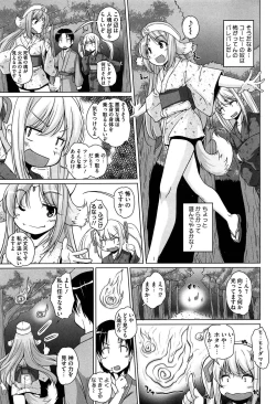Page 49 of 15 Bishoujo Hyouryuuki