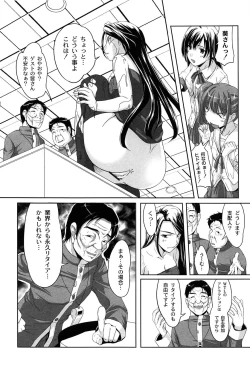 Page 14 of Idol Chijoku Park