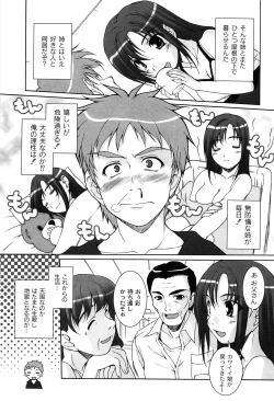 Page 153 of Idol Chijoku Park