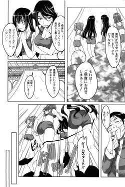 Page 36 of Idol Chijoku Park