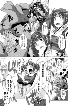 Page 89 of Idol Chijoku Park