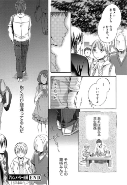 Page 113 of Yowa Yowa