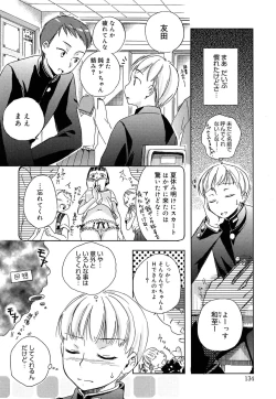 Page 135 of Yowa Yowa