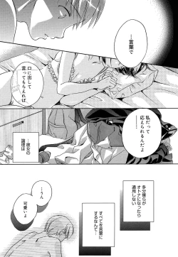 Page 142 of Yowa Yowa