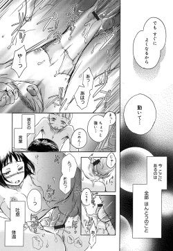 Page 148 of Yowa Yowa