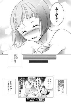 Page 151 of Yowa Yowa