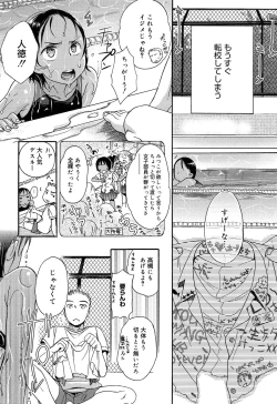 Page 154 of Yowa Yowa