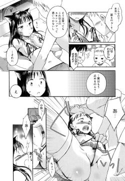 Page 15 of Yowa Yowa