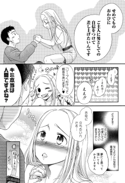 Page 174 of Yowa Yowa