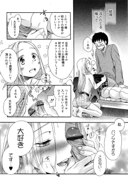 Page 175 of Yowa Yowa