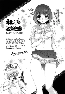 Page 186 of Yowa Yowa