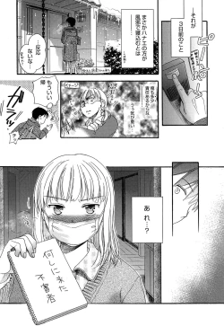 Page 25 of Yowa Yowa