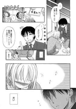 Page 29 of Yowa Yowa