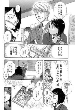 Page 47 of Yowa Yowa